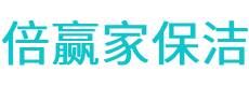 广阳区保洁公司
